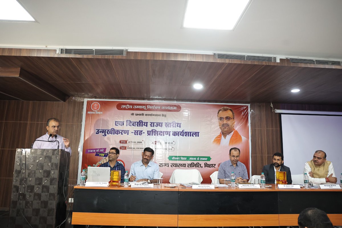 State Health Society Bihar tweet media