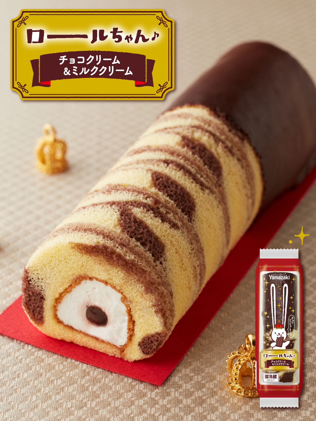 みみせんせいとロールケーキちゃん - アンパンマンと仲間たち
