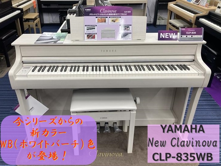 クラビノーバ?、NEWモデル展示開始✨ #YAMAHA #クラビノーバ 