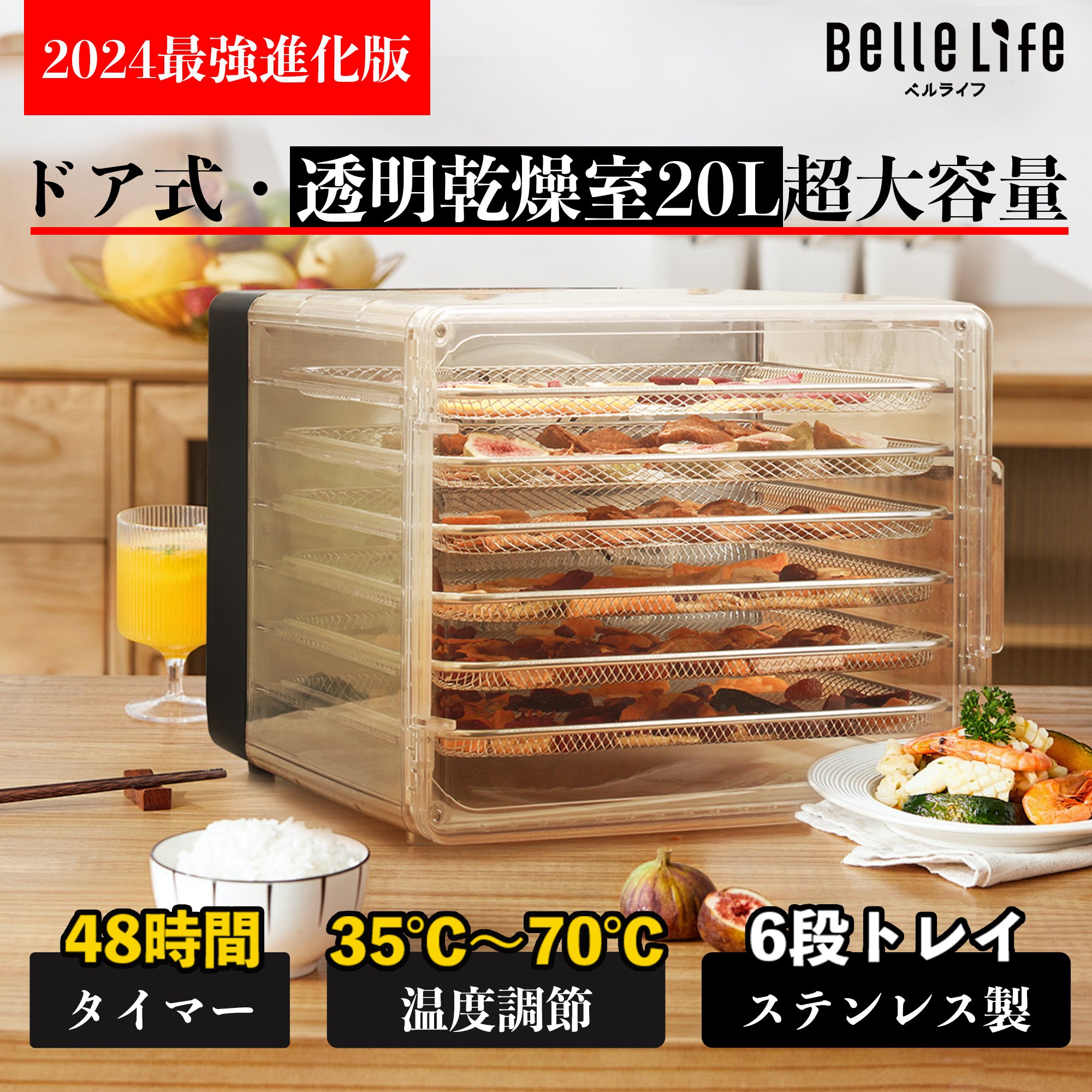 動作品 Bellelife フードドライヤー BLF-400DLS Amazon.co.jp: フードドライヤー Bellelife 食品乾燥機 野菜乾燥