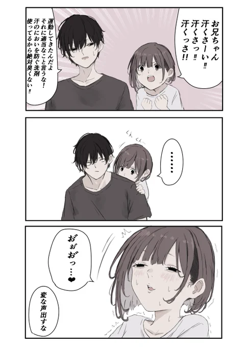 良い匂い 