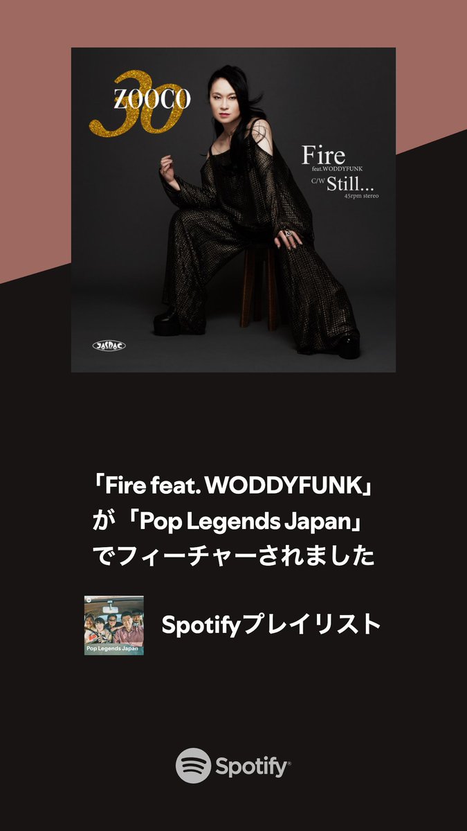 zooco1225's tweet image. 「Fire feat. WODDYFUNK」
Spotifyのプレイリスト "Pop Legends Japan”
に選出!
選んでいただけたのは皆さんの応援のおかげ
聴いて楽しんでくださりありがと
歌い続けて来て良かったなぁ
是非チェックしてね⇩
open.spotify.com/playlist/37i9d…
@Rightsscale Thank you
#zooco
#zoocowoddyfunk
#レコードの日