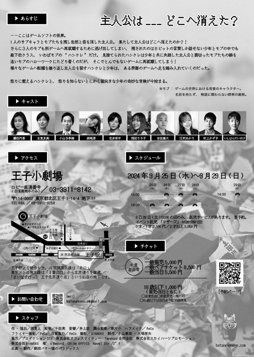 Skuromura0513's tweet photo. 折り返しましたー🙌✨
差し入れもありがとうございます✨
さぁ夜公演も集中して頑張ります！

2回見るとより楽しめる舞台です！
飛び込みもお待ちしてます🙌✨ https://t.co/28qvYsFfOI