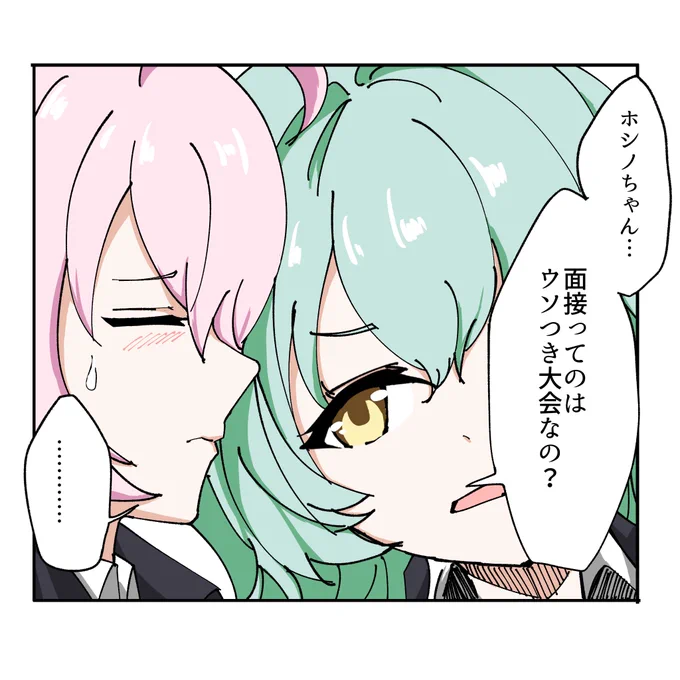 #ブルアカ
ユメホシ 