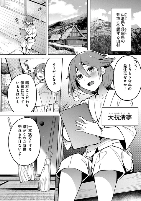 この後 大正時代に飛ばされます(1/4)
#マンガが読めるハッシュタグ 