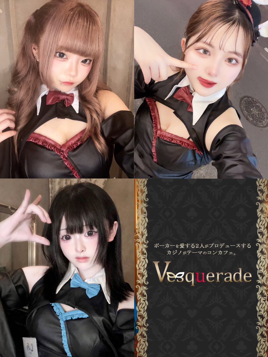 vesquerade's tweet photo. ポーカーとカジノがテーマのコンカフェ
♠️♥️ #Vesquerade ♣️♦️

本日のキャストは…

🃏雲晴ちお@kumosechio 
🃏しあ@SEA_ST0AT_IF 
🃏桃喰りあん@lianyan_22 

営業時間🕰️18:00-23:00(L.O22:00）
ご帰宅お待ちしております🎰🎲 https://t.co/BRYi35UOr0