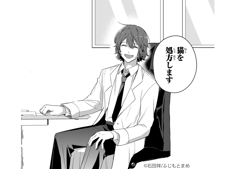 新連載『#猫を処方いたします。』
京都にある怪しげなメンタルクリニック。不思議なノリの医者、ニケ先生が処方してくれるのは…猫!

悩み事には、猫が効く!?

🆓無料話(第1話)公開中!!
📚https://t.co/nwssoFt0wD
#月マガ基地 
