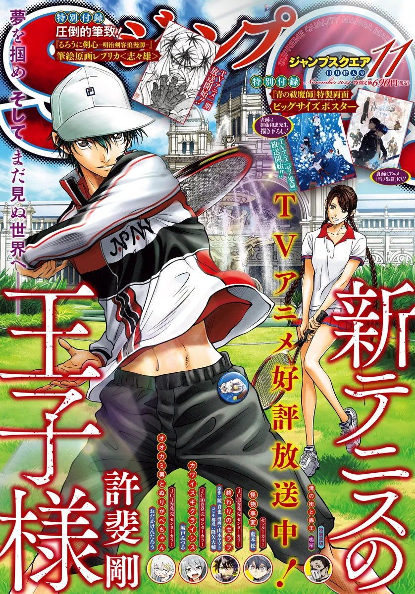 ジャンプSQ.編集部 on X: 