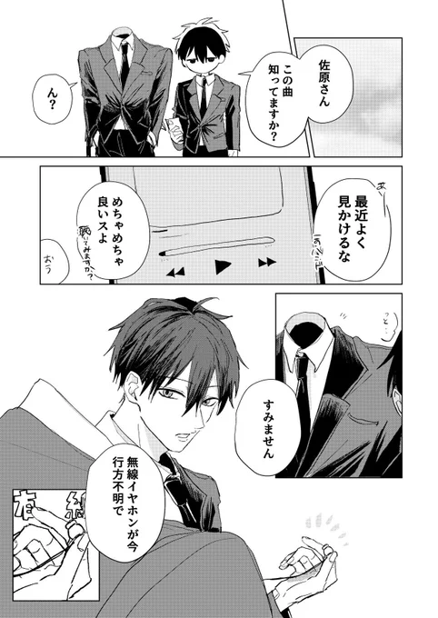 束の間の時間
1/2 