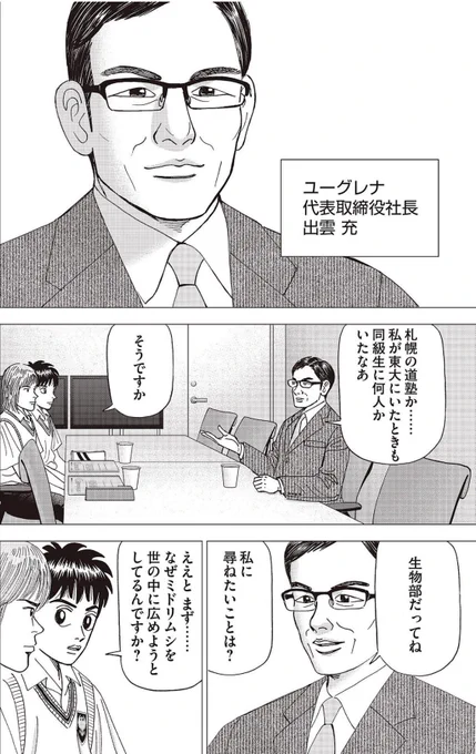 【世界で勝ちたいのなら、「2周の差」をつけて独走しろって話。】2/8 