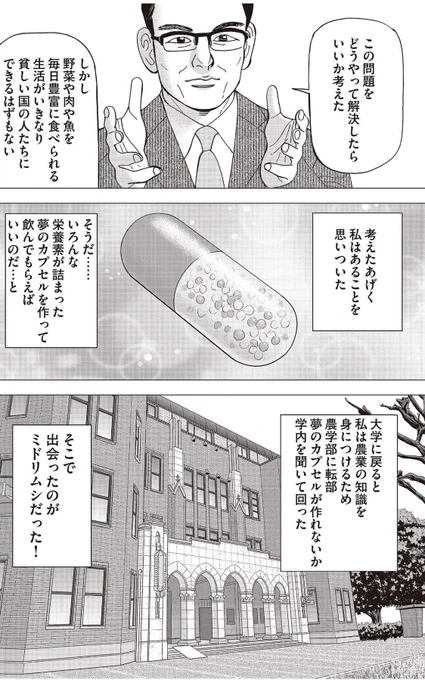 【世界で勝ちたいのなら、「2周の差」をつけて独走しろって話。】3/8 
