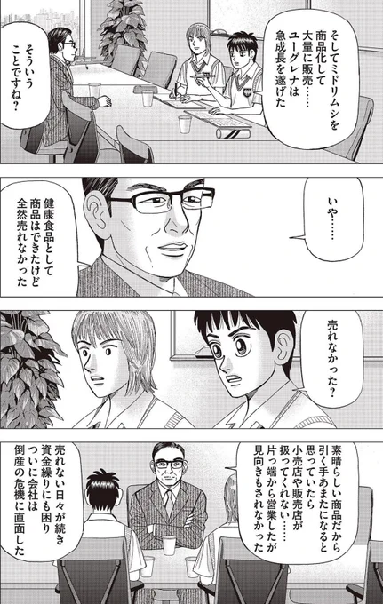 【世界で勝ちたいのなら、「2周の差」をつけて独走しろって話。】4/8 