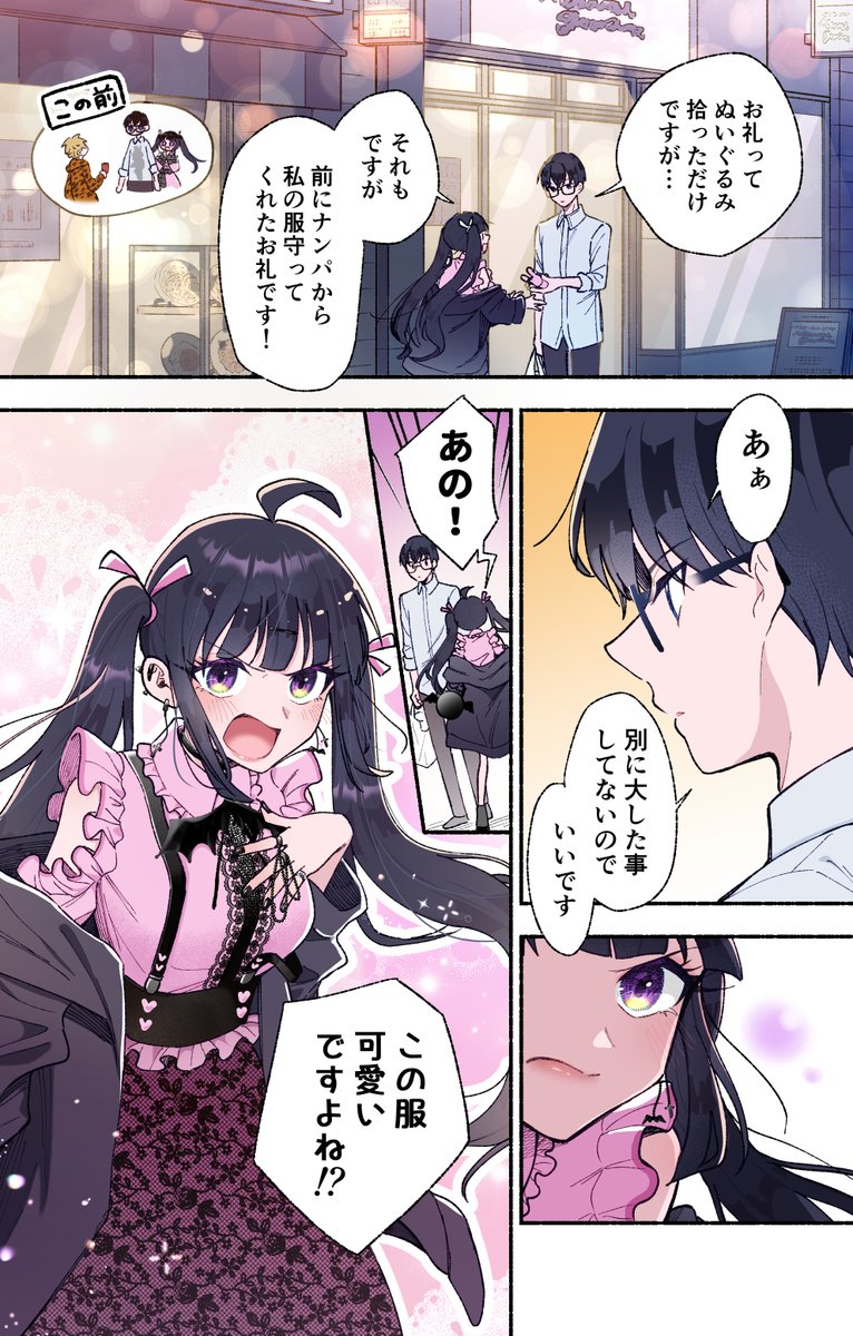 (6/7) 