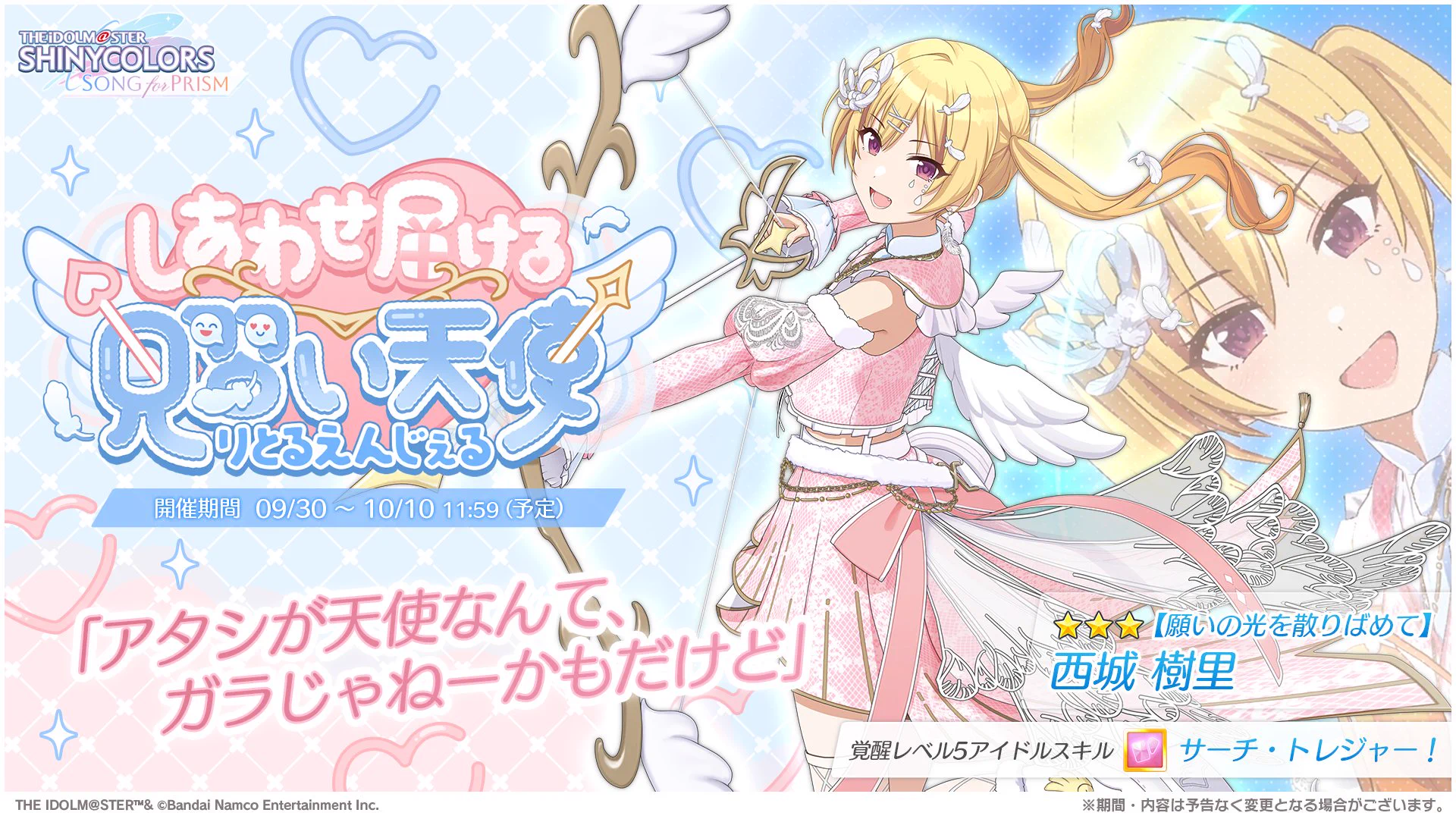 シャニソン公式【好評配信中！】 on X: 