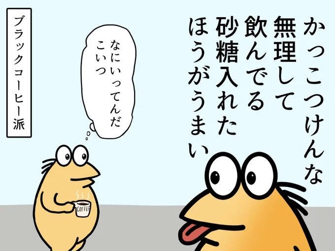 ブラックコーヒーおいしいけれど
石がね……暴れ出すんですよ
#コーヒー #イラスト #尿路結石 