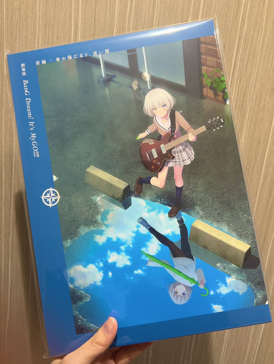 本日！！ 劇場版『BanG Dream! It's MyGO!!!!! 前編 : 春の陽だまり