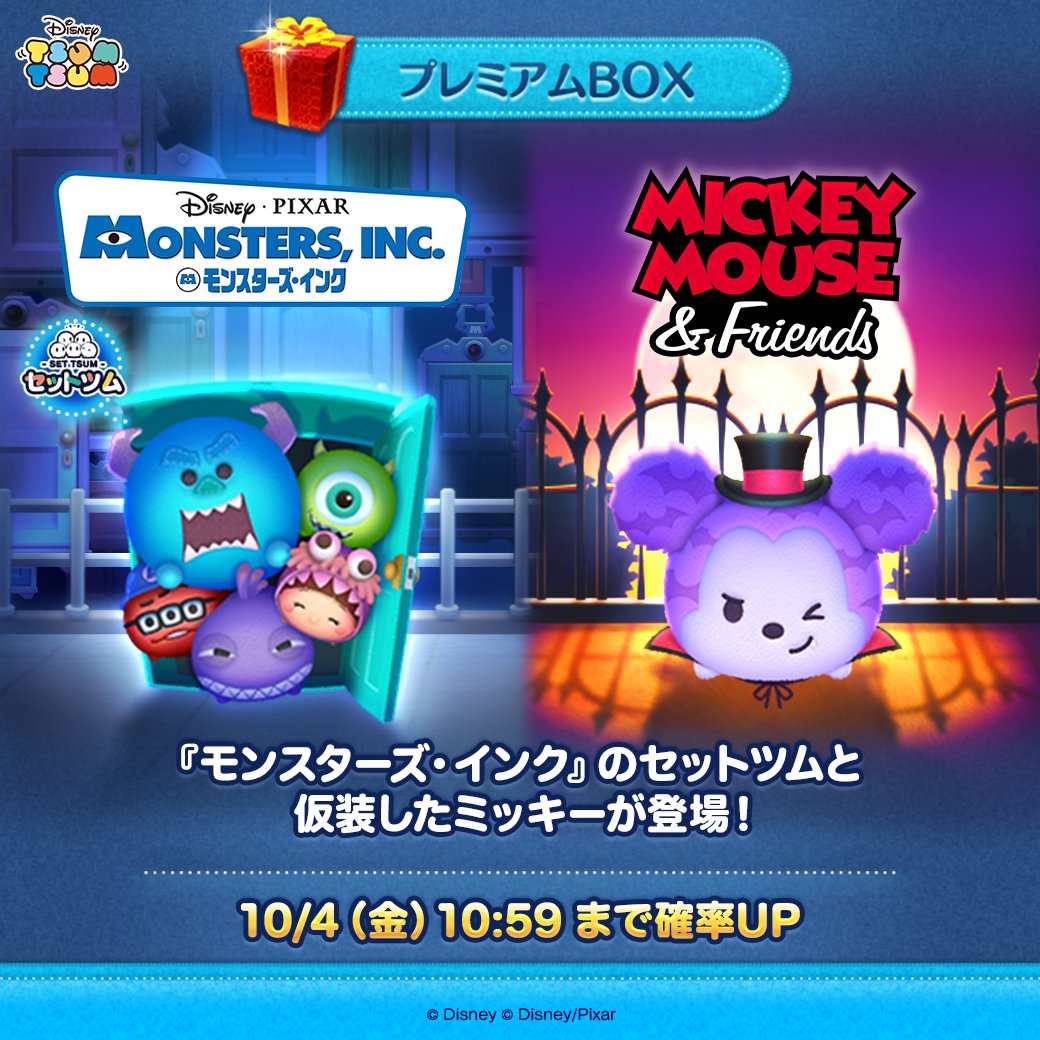 LINE：ディズニー ツムツム公式 on X: 