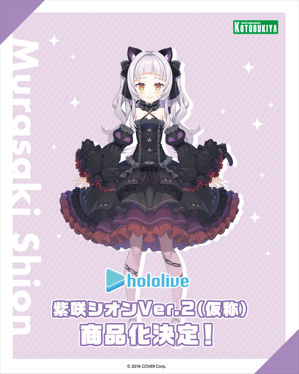コトブキヤ宣伝 on X: コトブキヤ宣伝 on X: