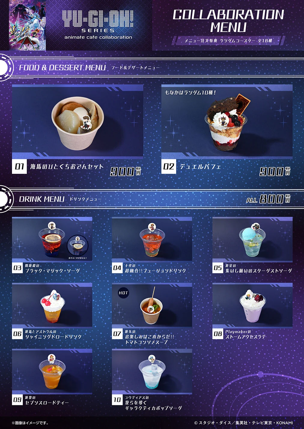 アニメイトカフェ総合 on X: 