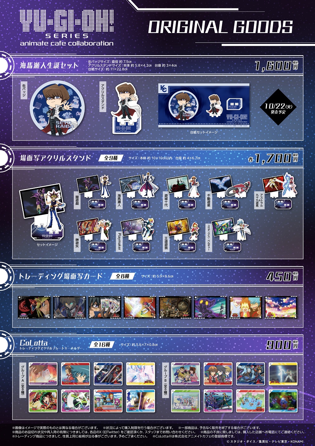 遊戯王　 ycsj　アニメイトカフェ　アクリルキーホルダー　コンプセット ycsj TOKYO 2025 アニメイトカフェ アクリルキーホルダー 遊戯王