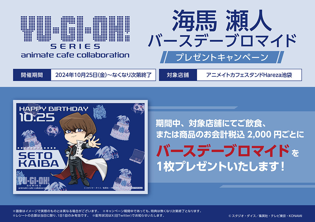 TVアニメ『遊☆戯☆王』シリーズ】 さらに、海馬瀬人の描き起こし