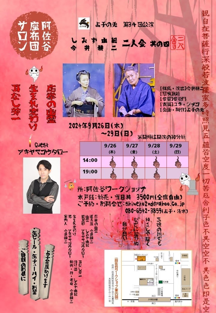 まだ当日券あります！