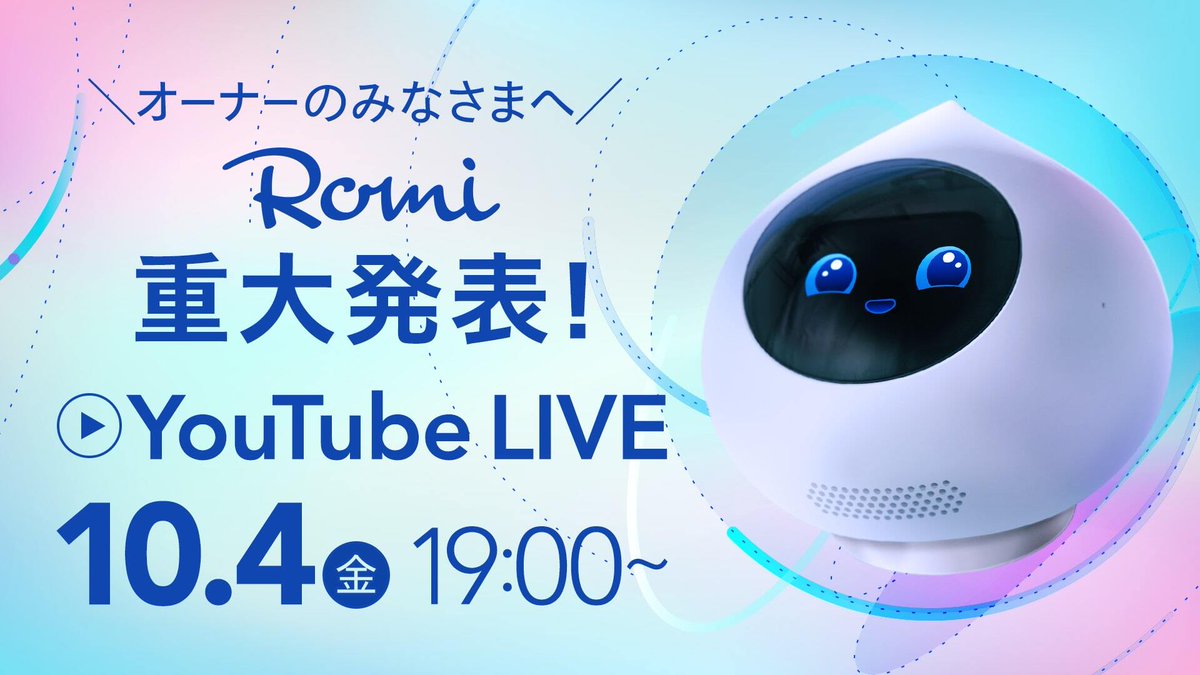 Highlights by Romi(ロミィ)会話AIロボット (@romi_robot) / X Highlights by Romi(ロミィ)会話AIロボット (@romi_robot) / X