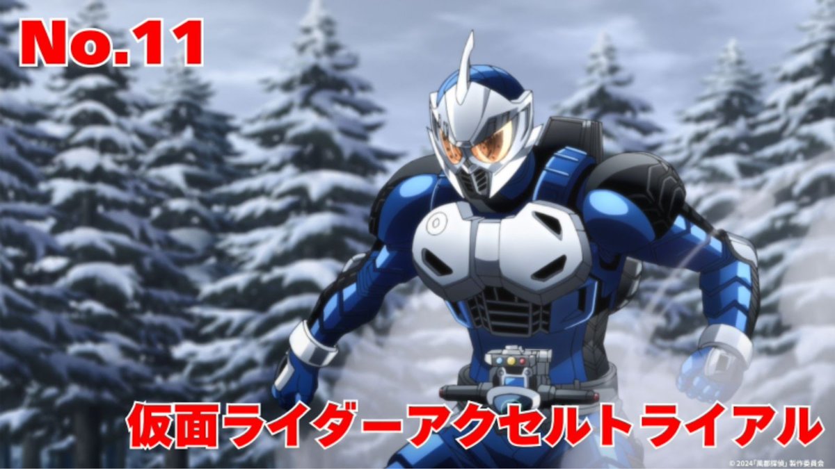 ◥◣?#風都探偵 ライダー人気投票開催中?◢◤ 【No.11 仮面ライダー 