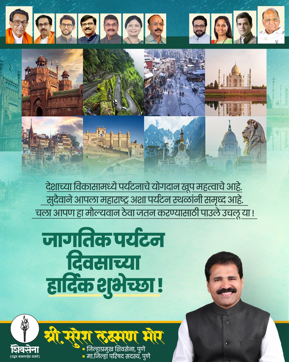 SureshLBhor's tweet photo. #WorldTourismDay https://t.co/9iZWdE5iix
