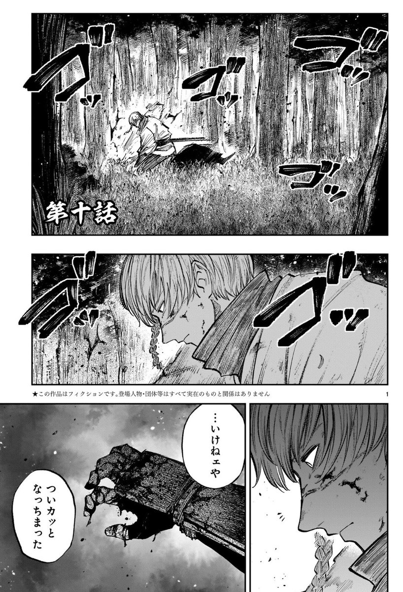 『#フォーロン・ホープ 〜警視庁抜刀隊戦記〜』最新話更新されました👮

抜刀隊に仇なす敵部隊の登場…👹
よろしくお願いいたしまする!!
#コミプレ
↓無料公開リンク↓
[ https://t.co/xt04EH8Mxr ] 
