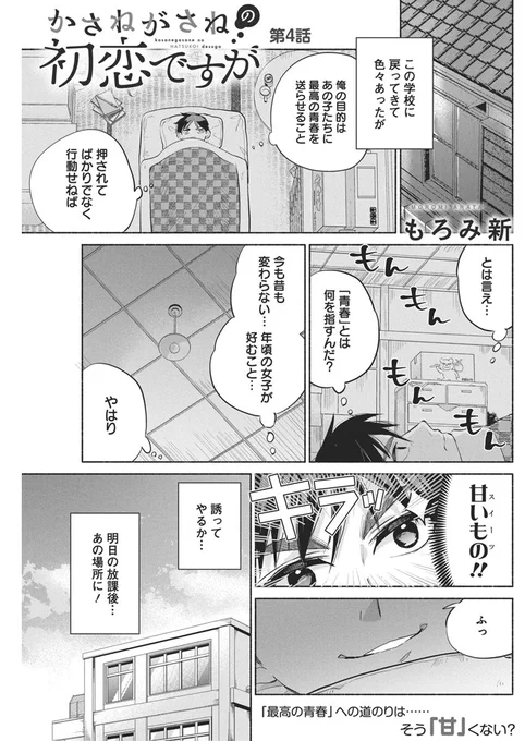 📢#ヤングアニマル 19号 本日発売‼️

『#かさねがさねの初恋ですが』
─────────────────
▼ #ヤングアニマルWeb ▼でも
雑誌掲載作品・最新話まで今なら無料で読めます‼️
https://t.co/rxNFvvt0HG
─────────────────
#マンガが読めるハッシュタグ 