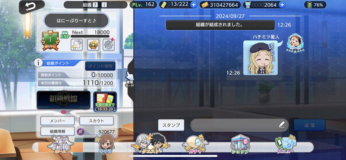 if10693419's tweet photo. 新組織です🤓

なかなかクセが強くて頼もしいメンバーが揃ったから楽しめそう😸

もしかしたら1名だけメンバー募集する可能性があるのでその時はよろしくお願いします🐝
#とあるIF https://t.co/SSSBXYbvV3