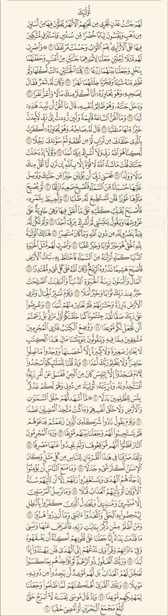 v0eto's tweet photo. سورة الكهف ❤️
#يوم_الجمعة https://t.co/TzgWIjB5s6