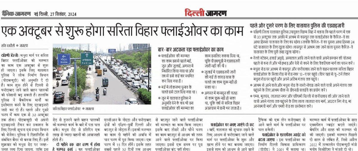 दिल्ली-फरीदाबाद आने जाने वालों के लिये...
<a href="/dtptraffic/">Delhi Traffic Police</a> <a href="/DelhiPolice/">Delhi Police</a> <a href="/SouthDelhi/">SouthDelhi</a>