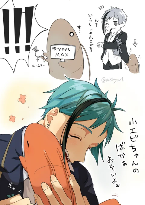 祝!全🦈なかよしMAX🎉 フロ監

前貰えなかったルームキーをやっと貰えた🦈

#twstプラス 