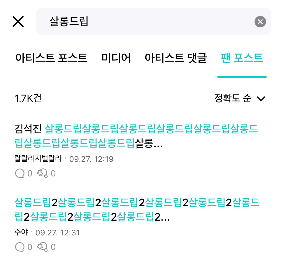 wynter9293's tweet photo. 한국인들아 위버스 이거
양으로 밀어야 된다
포스트 개수 검색된다
또박또박 오타없이 글 써야댄다 https://t.co/NdTqnWkxLK