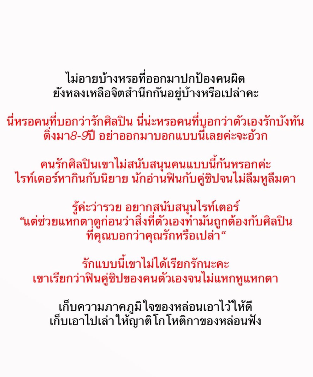 #นักเขียนยอดฟองหมื่นสี่ขายศิลปินกิน
