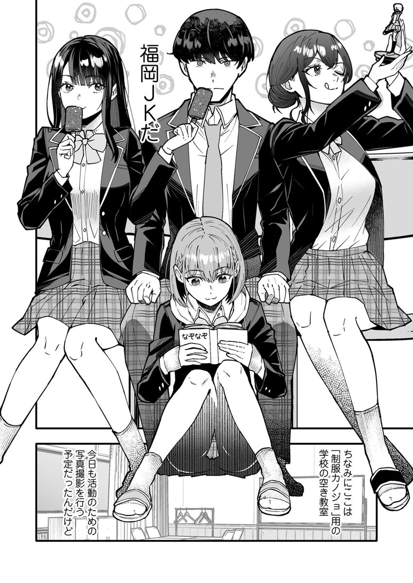コミカライズ版『制服カノジョ』第1話~3話まで一挙配信中です!よろしくお願いします!
BookLive:https://t.co/dQ8DictjxT