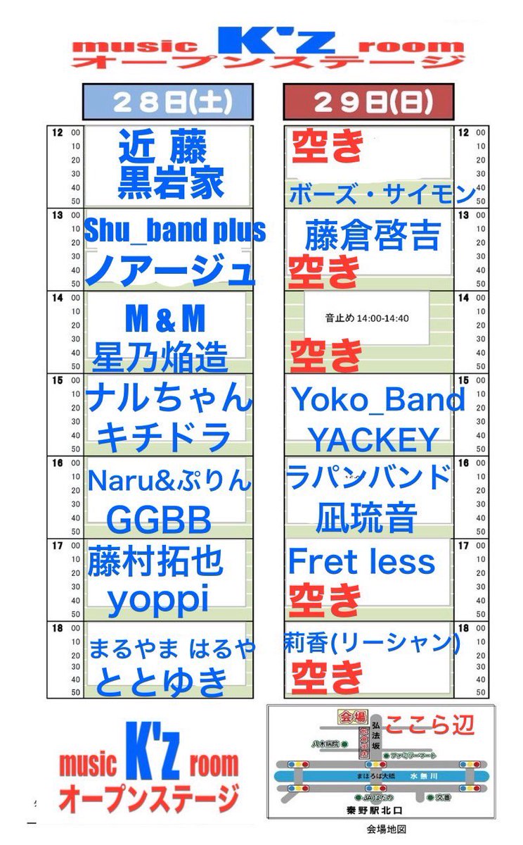 mah0723's tweet photo. 昨夜まで雨予報だったのに🫢
晴れ女返上しなくて良さそう✨

今年も秦野たばこ祭りに参加します🎵

#秦野たばこ祭2024
#ウクレレユニット　#１４時から
#きっと雨は降らない
#居酒屋鹿の子さん道路挟んだ反対側 https://t.co/tkD2wyt8c3