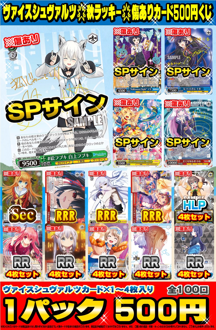 ヴァイスシュバルツくじカードまとめ ヴァイスシュバルツくじカードまとめ