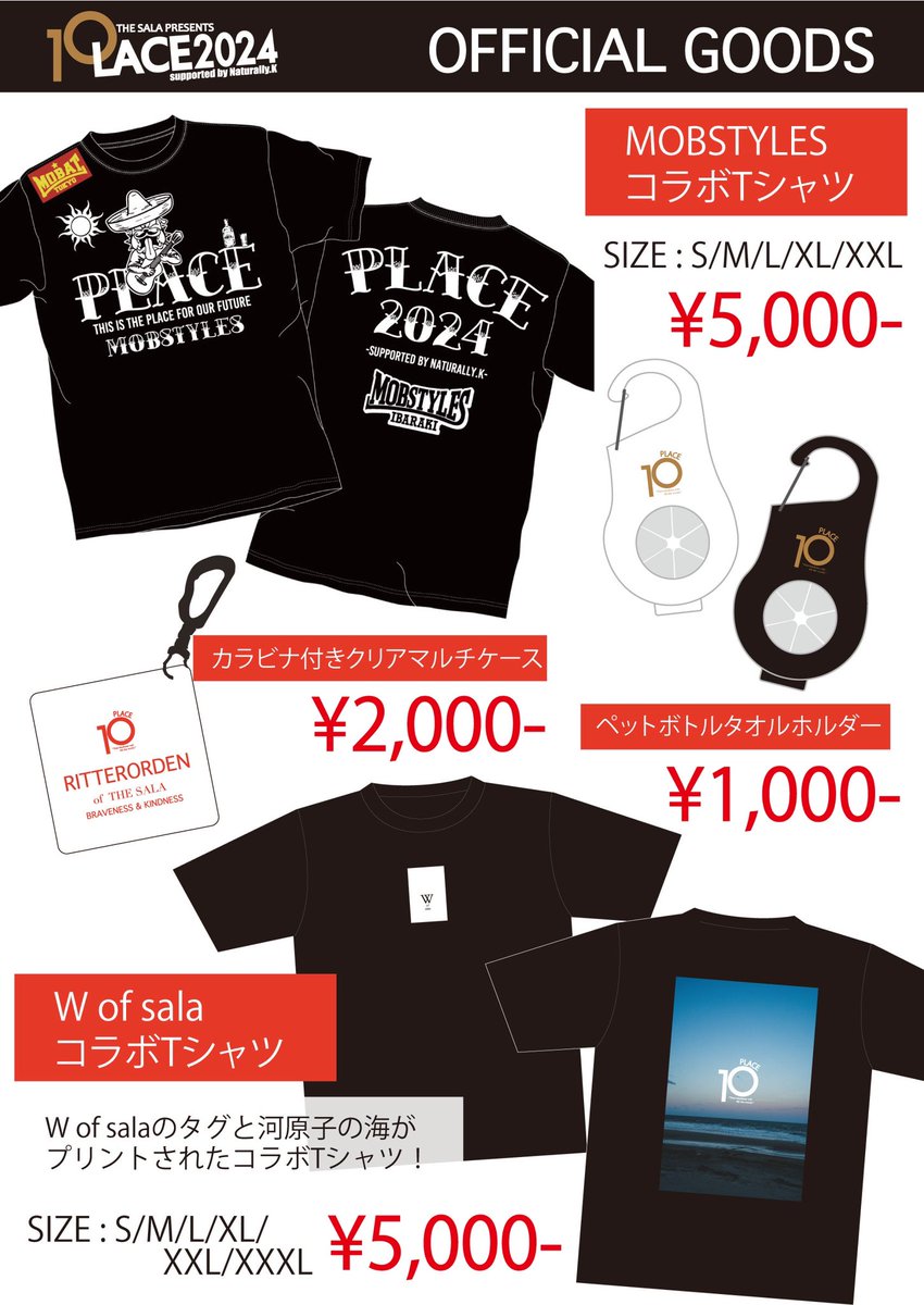 place_official's tweet photo. イベントグッズ公開👕
今年度のコラボtシャツ公開です！！
そして、今年初めて募金ガチャを設置いたします！小銭を沢山用意して、ぜひ楽しく募金してください！ https://t.co/GEyclBS0rH