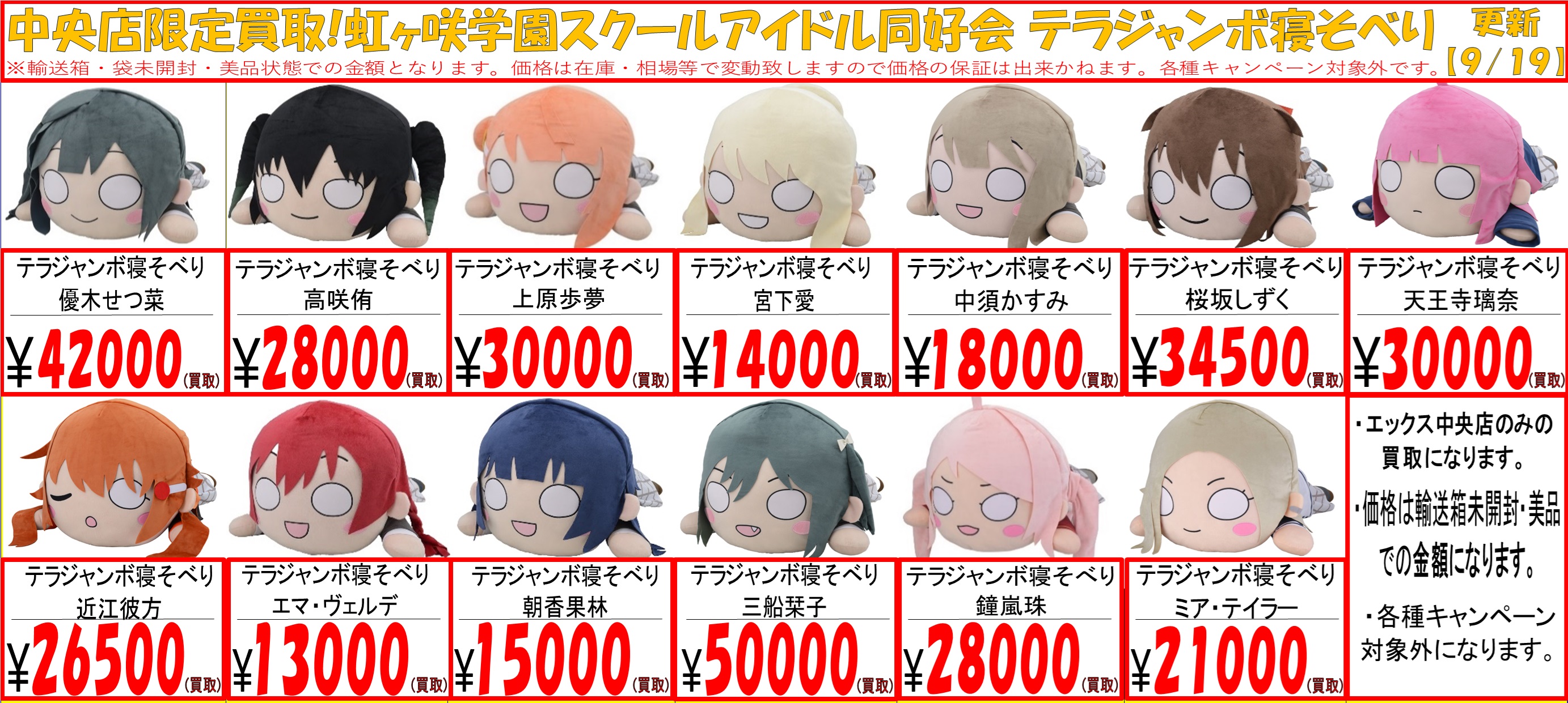 アキバのエックス 中央店 on X: 