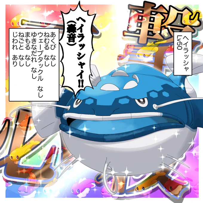 ガンギマリすぎている寿司怪魚 