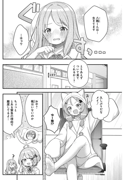 📢#ヤングアニマル 19号 本日発売‼️

『#私の初恋は恥ずかしすぎて誰にも言えない』
─────────────────
▼ #ヤングアニマルWeb ▼でも
https://t.co/yJ5PBJ2a3g
─────────────────
雑誌掲載作品が 最新話まで読めます‼️
#マンガが読めるハッシュタグ 