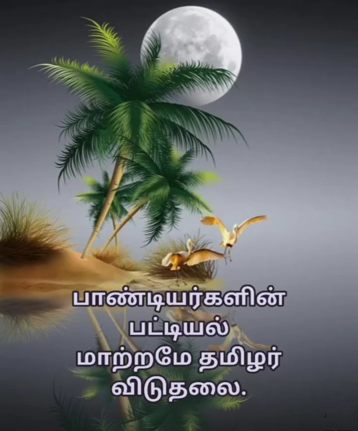 BalaMur82230433's tweet image. #தேவேந்திரகுலவேளாளர்
