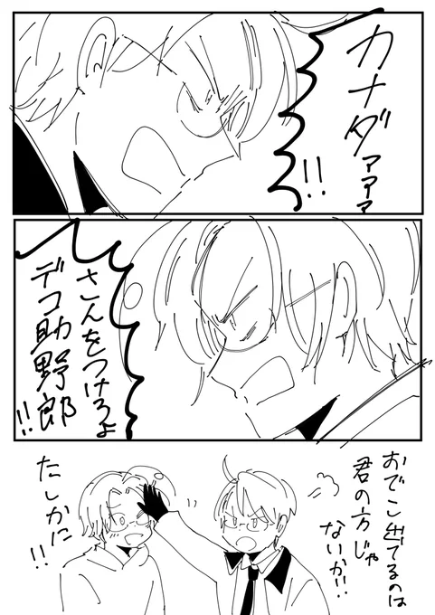 カネダさん 