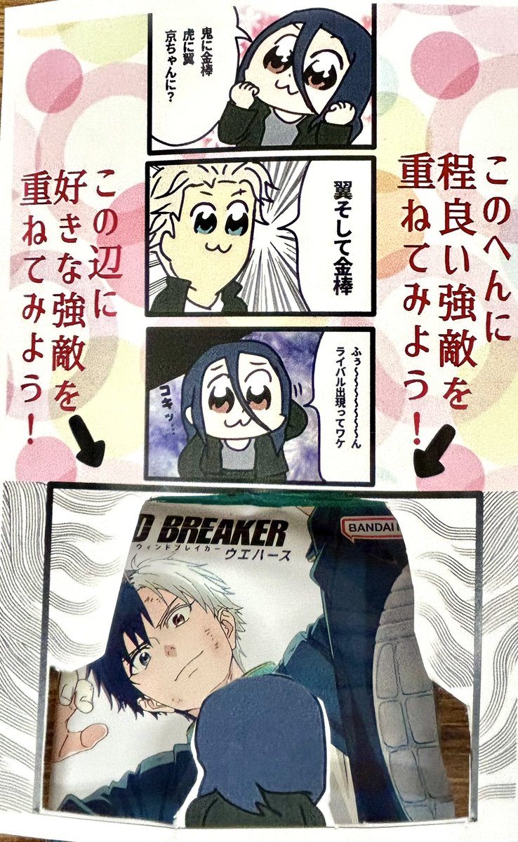 昼にウエハース食べてもらいつつ職人から貰ったカードで遊んでた