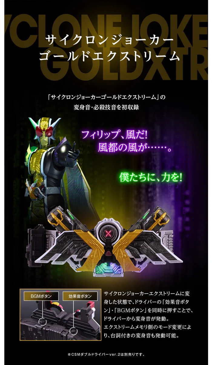 仮面ライダーおもちゃウェブ公式 on X: 