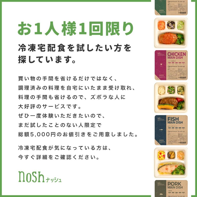 nosh_fresh's tweet photo. ■糖質30g以下、塩分2.5g以下
■メニュー60種類以上
■専属シェフ＆管理栄養士がメニュー開発に取り組む
■累計販売食数9,000万食突破
■レンチン約5分で出来上がる

そんな冷凍弁当、
ナッシュの宅食をぜひお試しください！

ここからアンケート回答で
総額5,000円OFF🎉
https://t.co/TD0rhHEb1j https://t.co/qJT6ZsqSoB