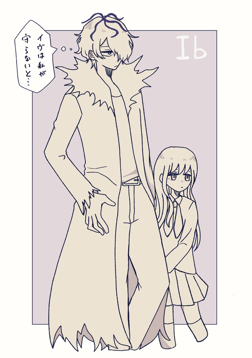 イヴとギャリー
